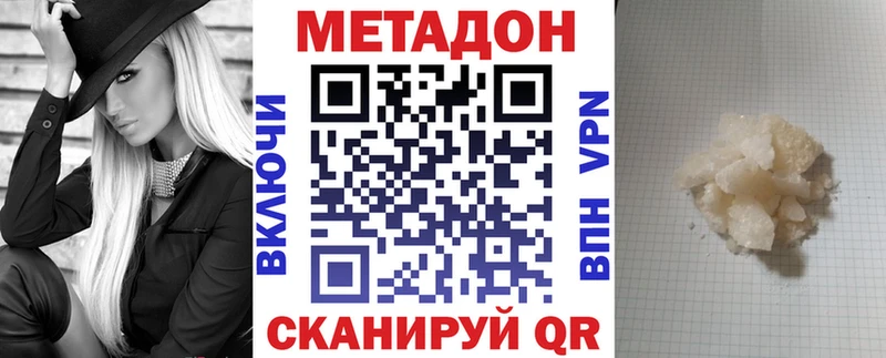 магазин продажи наркотиков  это клад  МЕТАДОН белоснежный  Лениногорск 