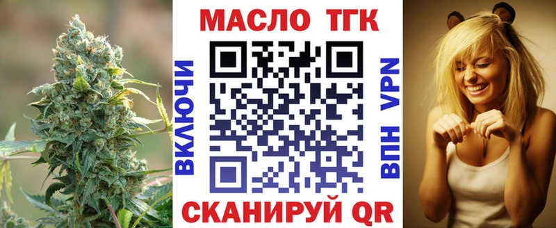 ТГК концентрат  купить наркотики сайты  Лениногорск 